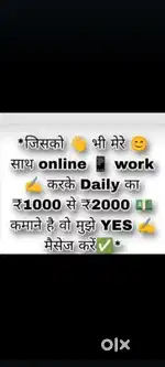 Work Form home