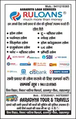 Home loan & others loan apply