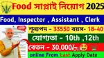 URGENT REQUIREMENT IN FCI GODOWN MALE AND FEMALE BOTH CONTACT NOW