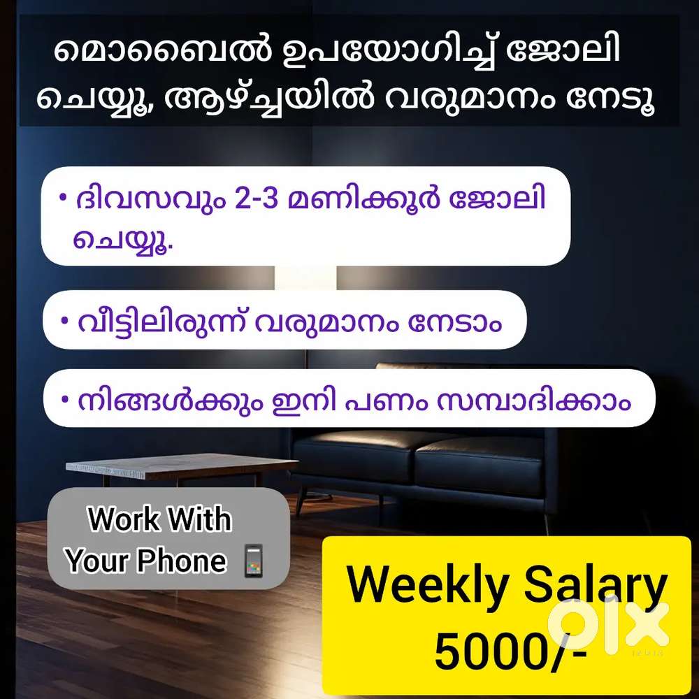 ജോലിക്കായി ഇനി അലയേണ്ട കാര്യമില്ല