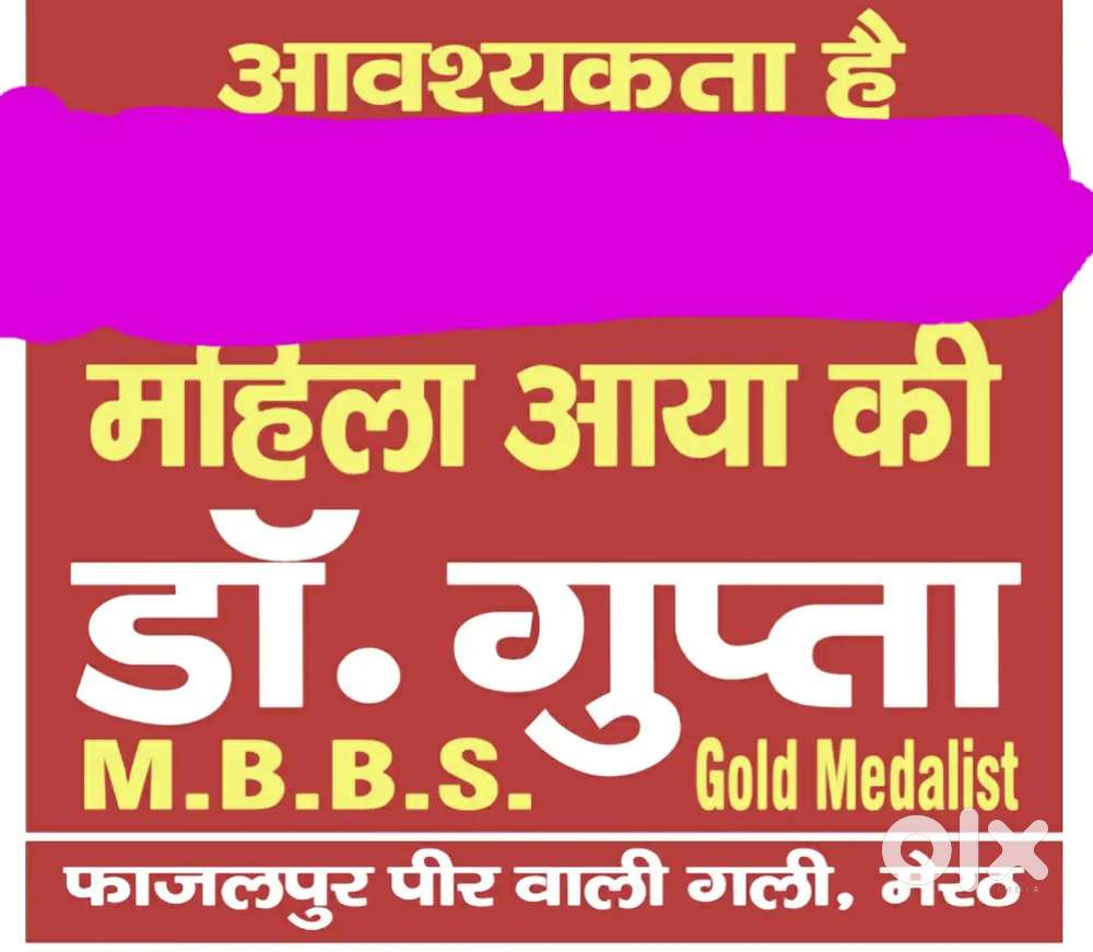 विधवा,बेसहारा, तलाकशुदा,महिला ही संपर्क करें. समस्त जिम्मेदारी हमारी