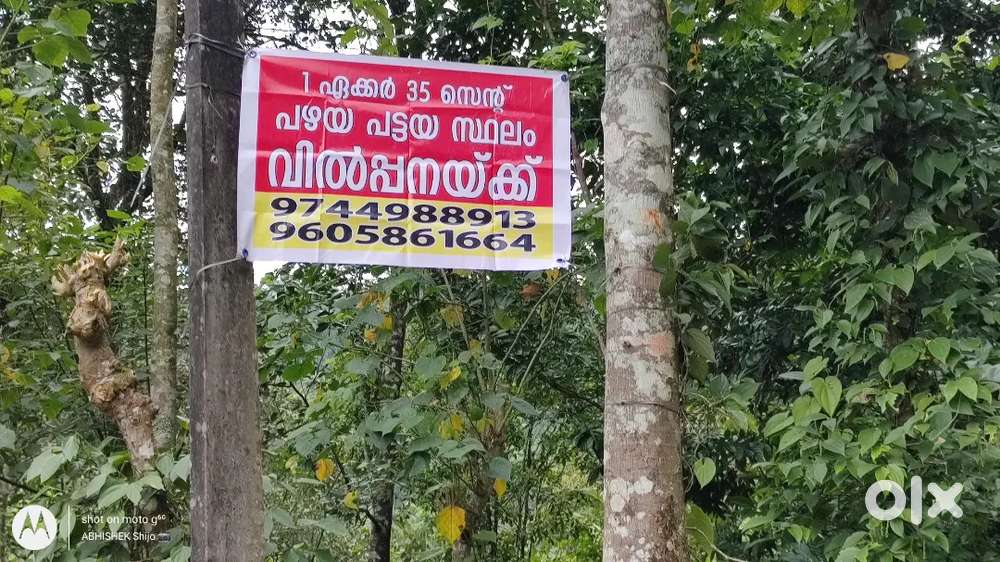 1.35 Acre land for urgent sale