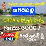 Agiripalli CRDA approved low cost plots
