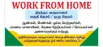 WORK FROM HOME &PART TIME WORK