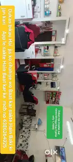 Saloon shop