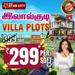 Own a Plot for ₹3000 EMI! DTCP Approved near LALGUDI PULLAMBADI