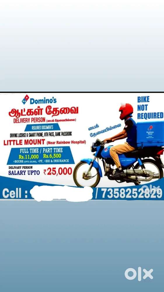 We are hiring for delivery partner no need bike we provide bike helmet