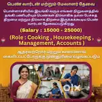 Female cook , warden , manager, wanted