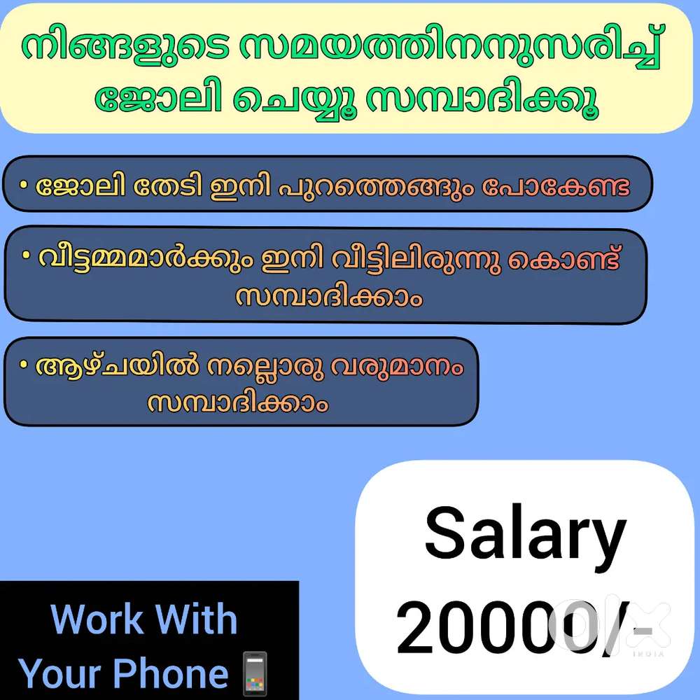 നിങ്ങളും ഇനി ആഴ്ച്ചയിൽ വരുമാനം നേടൂ