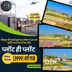 सिंहपुर बिठूर रोड पर प्लॉट (अनंत वाटिका ग्रीन सिटी)
