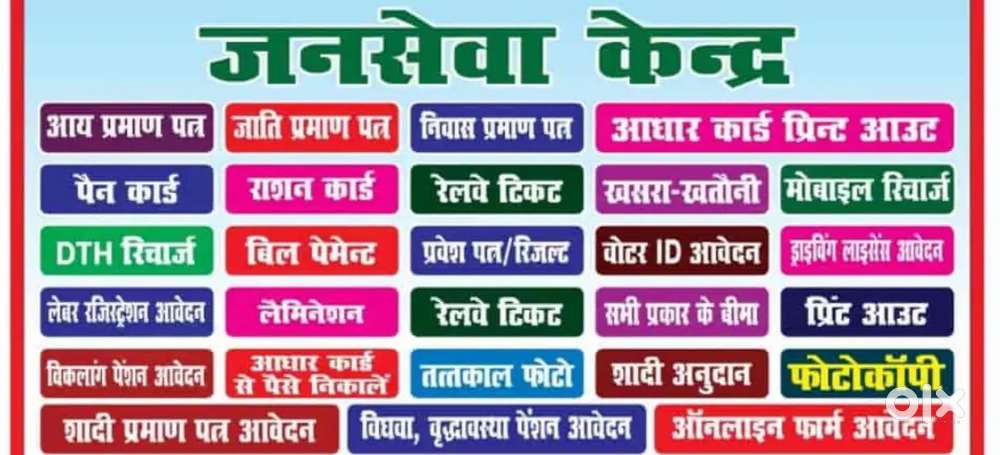 सीएससी सेंटर में कंप्यूटर ऑपरेटर की आवश्यकता है।