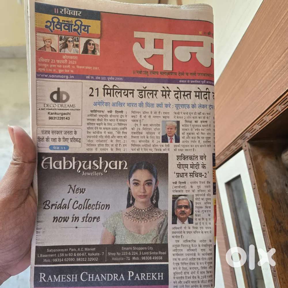 Sell news paper fresh condition at howrah