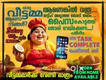 വീട്ടമ്മമാർക്ക് സുവർണ്ണാവസരം.