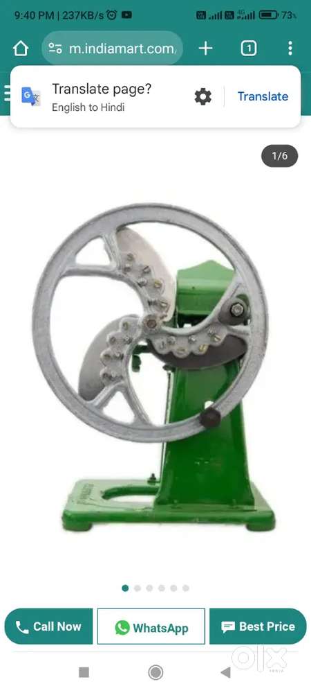 साग काटने की मशीन