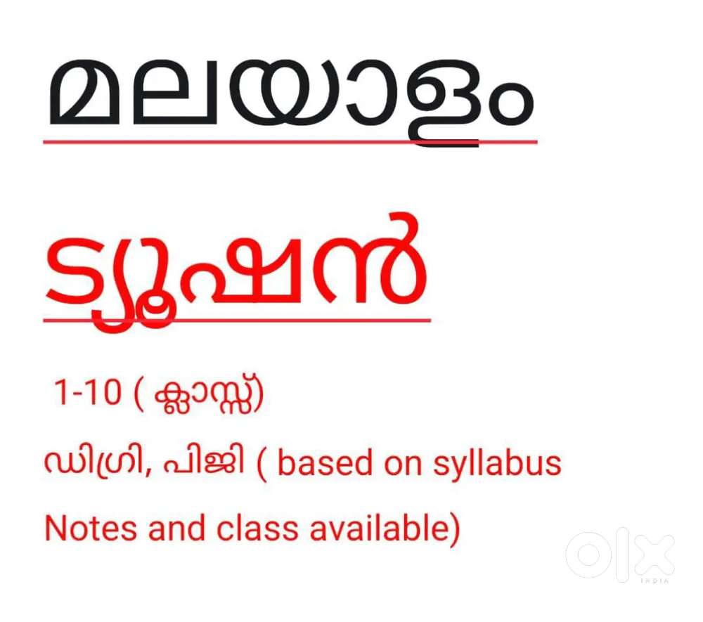 Malayalam Teacher.