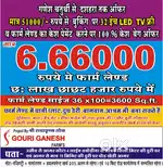 Farm house plot matar 185 ru