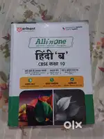 Arihant All in one class 10 Hindi-B guide