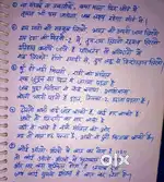My Handwriting Work