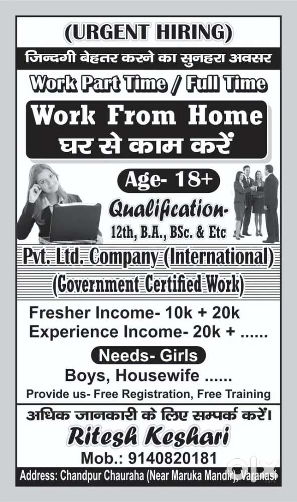 Work from home