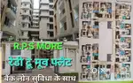Ready to move flat only 64 lakh पार्किंग एवं जीएसटी के साथ