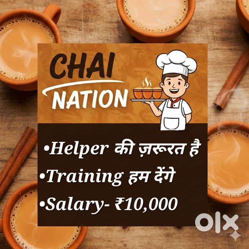 Helper की ज़रूरत है