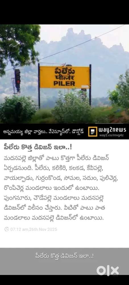 Plot for sale in Piler upcoming Division