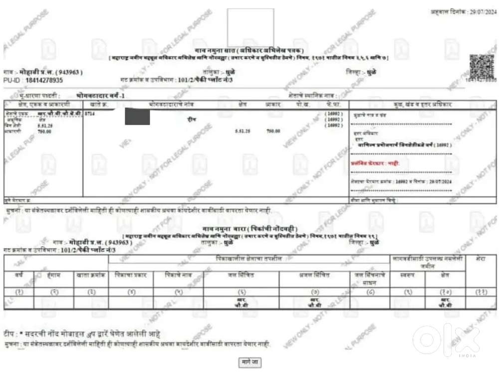 Commercial plot  3729 square foot