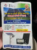 Pardhan mantri surya ghr yojna muft bijli ab har ghr lagye solar  roof