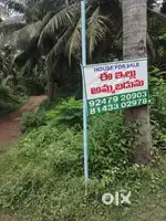 Roadside Site in prime location price is negotiable - 4.5 cents land
