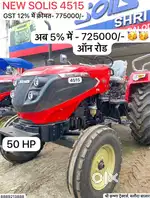 50 HP SOLIS 4215 NEW TRACTOR और कही नहीं मिलेगा