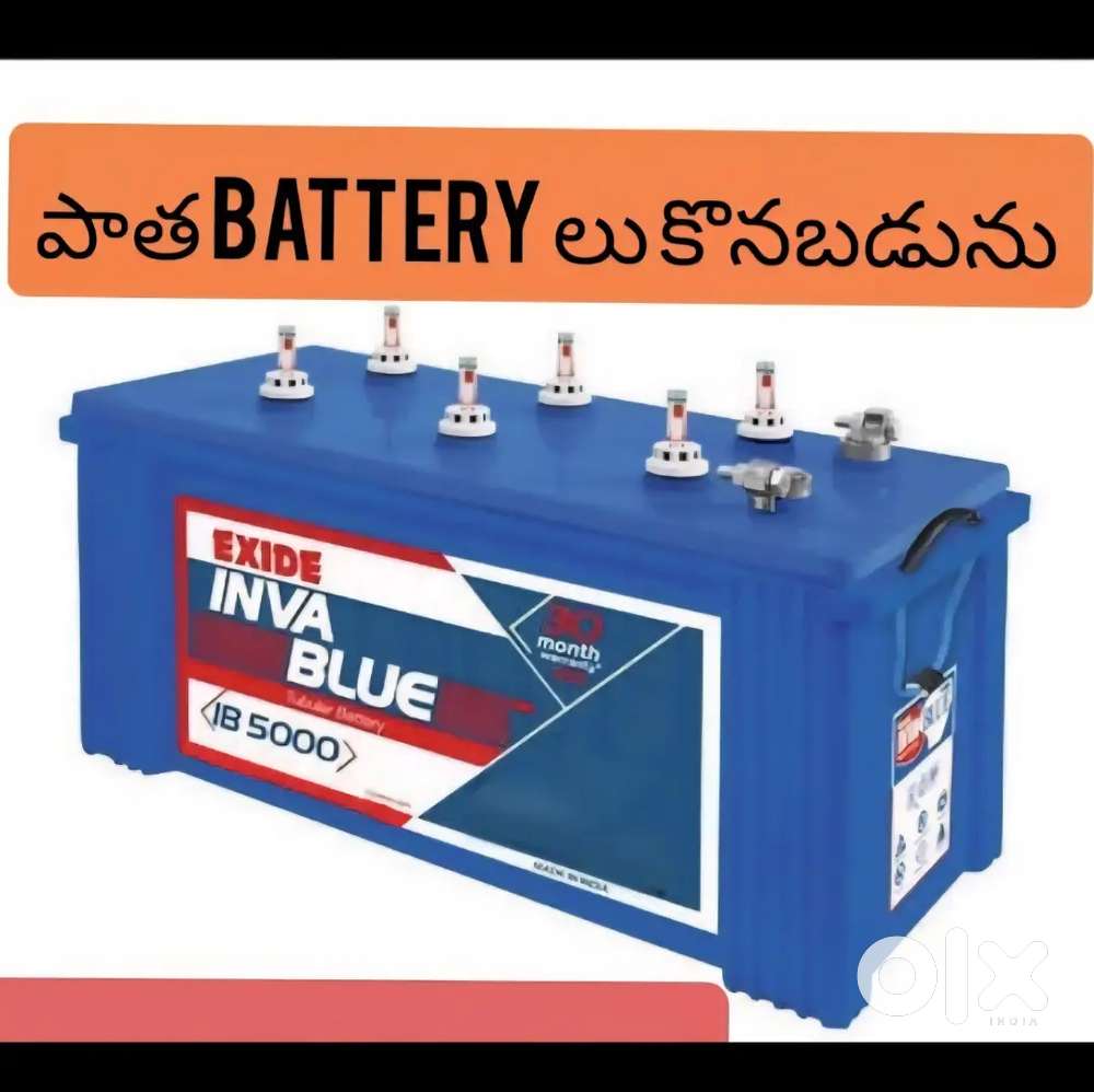 We Buy OLD Batteries
