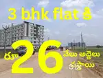 రెంటల్ ఇన్కమ్ వచ్చే త్రీ బి హెచ్ కె అపార్ట్మెంట్ ఫ్లాట్