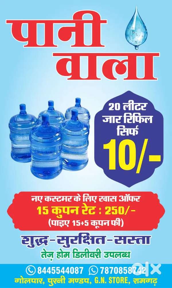 Looking for water plant helper