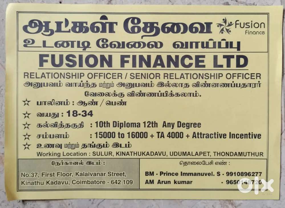 RO -relationship officer