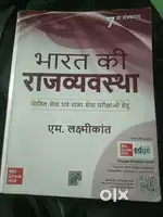 Polity m laxmikant