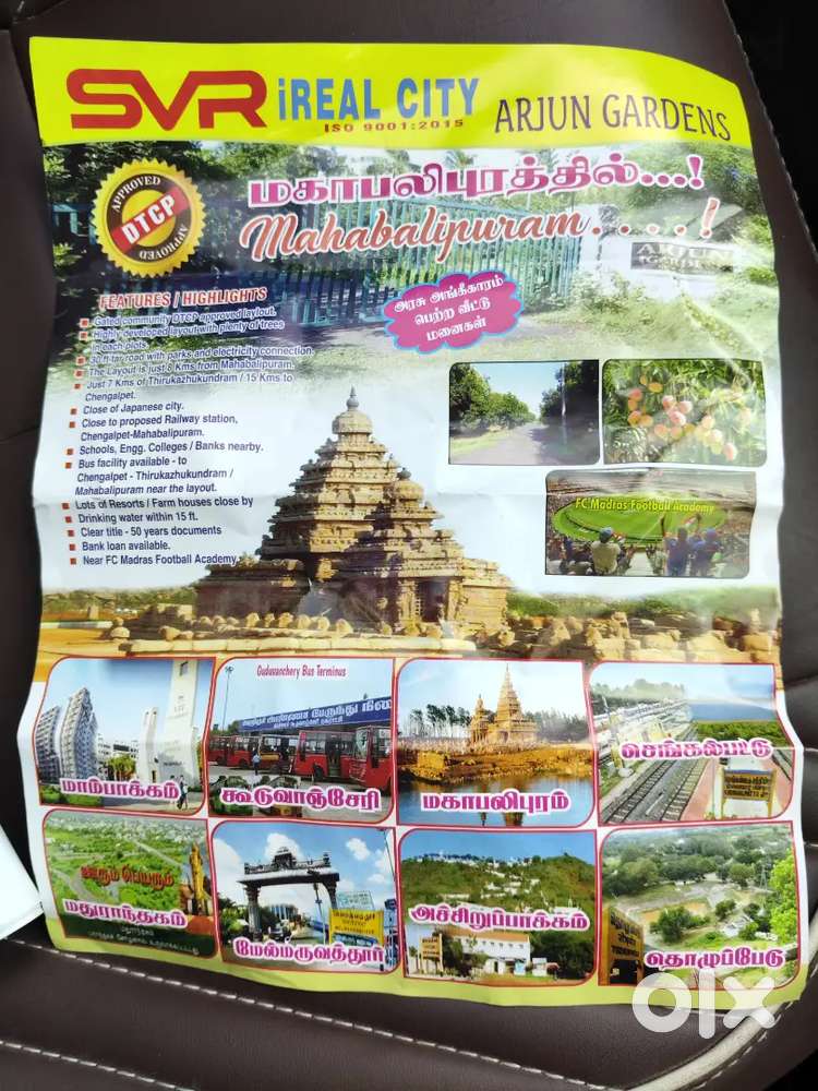 மனைப்பிரிவிலிருந்து கிளம்பாக்கம், GST Road 15. நிமிடம்