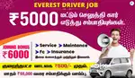 Everest Fleet Driver Job/Driver Wanted/Rapido Ola Uber/Car Leasing Cab