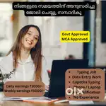 Part Time ആയും Full Time ആയും ചെയ്യാo