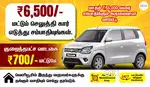 Zenplus Fleet Driver Job - Uber Driver Job - Rapido Ola Driver Job