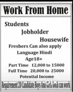 Online work from home