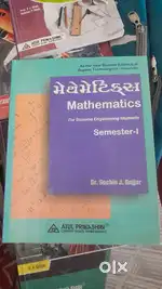 Diploma Engineering SEM 1 for Mech / civil / computer Mathematics book