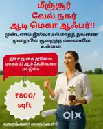Minjur emi installment land Sale