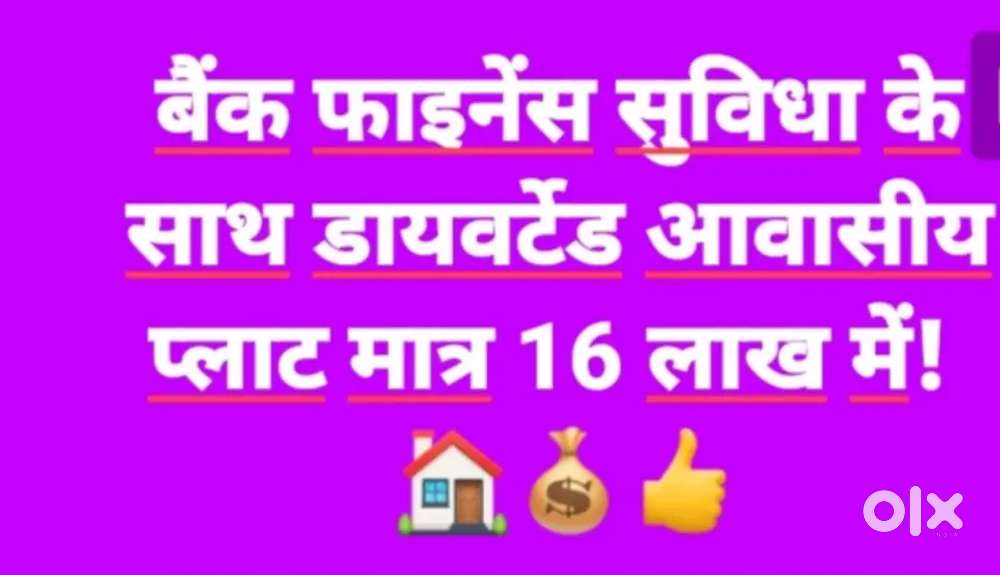 आवासीय प्लाट - फाइनेंस सुविधा के साथ।