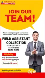 FIELD ASSISTANT COLLECTION