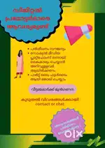 Urgently hiring