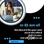 Working women