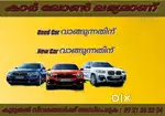 CAR LOAN all over Kerala