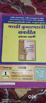 English book