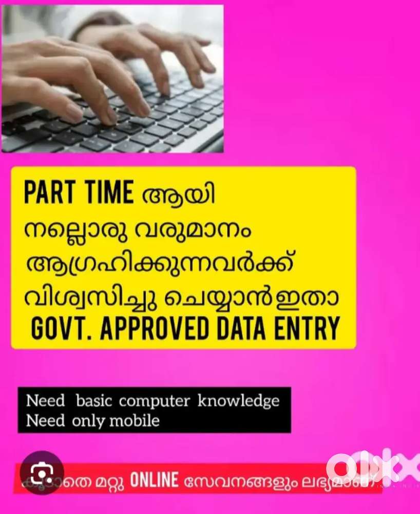 Typing speed ഉള്ളവരാണോ നിങ്ങൾ?. എന്നാൽ വർക്ക്‌  ചെയ്യാം