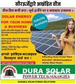 Freedom from Costly Electric Bills. Non-Stop-Power for Home/Commercial